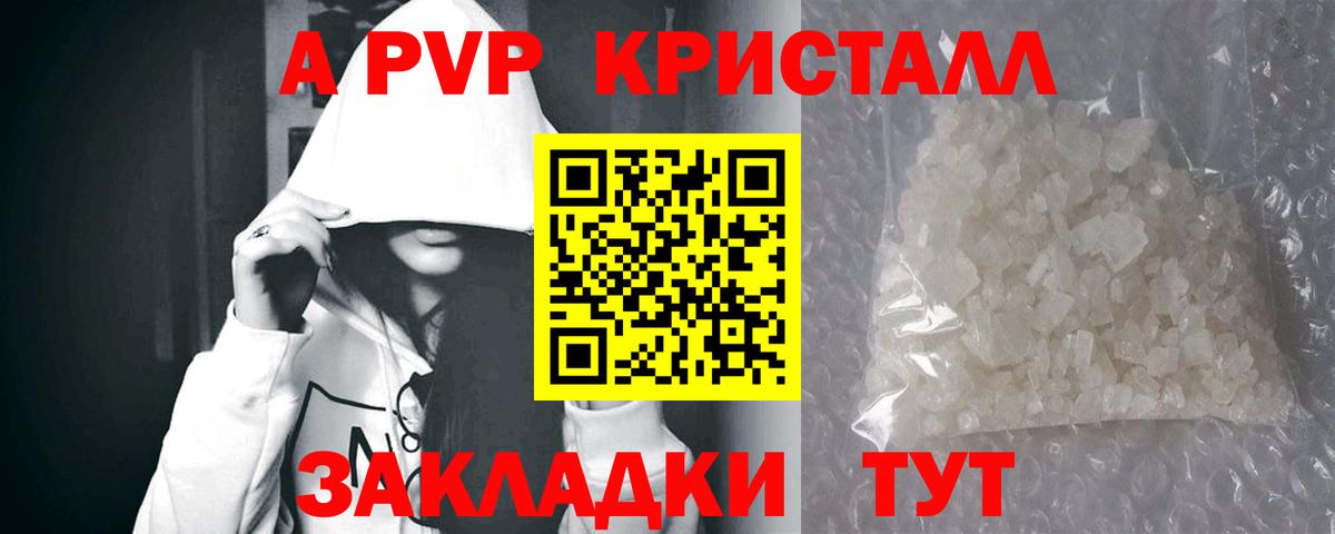 А ПВП СК  где продают   Кохма  А ПВП VHQ  Вход с VPN 