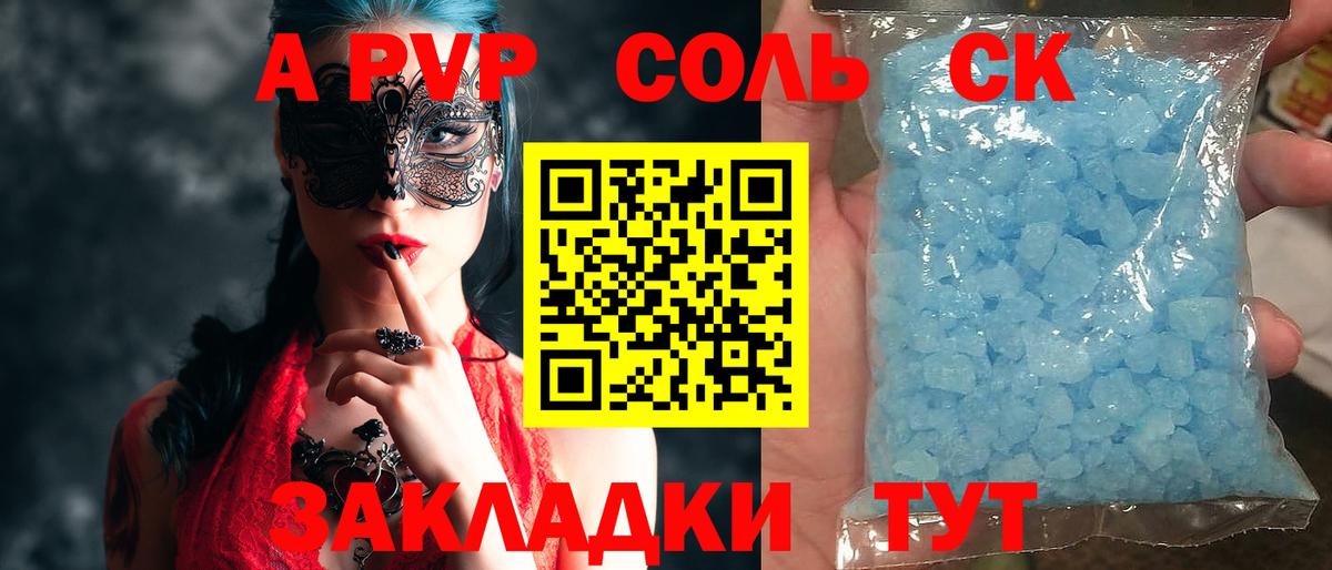 Альфа ПВП СК Кохма