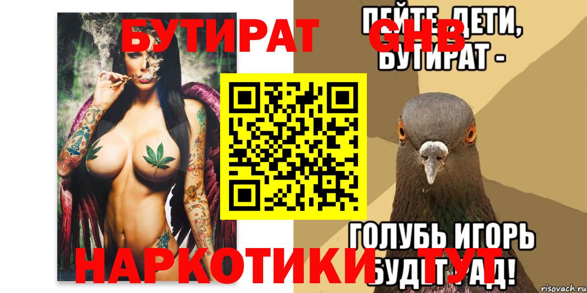 Кохма  Бутират  Вход с VPN  Бутират оксана 