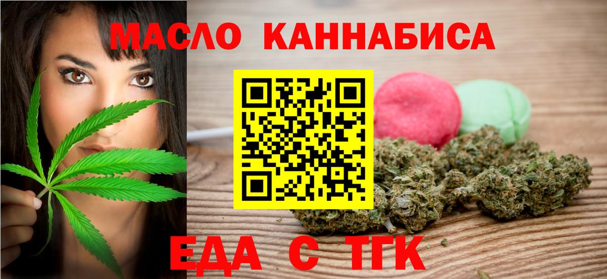 Кохма  Cannafood марихуана  Вход с VPN 