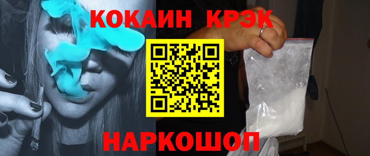 Cocaine 97% Кохма