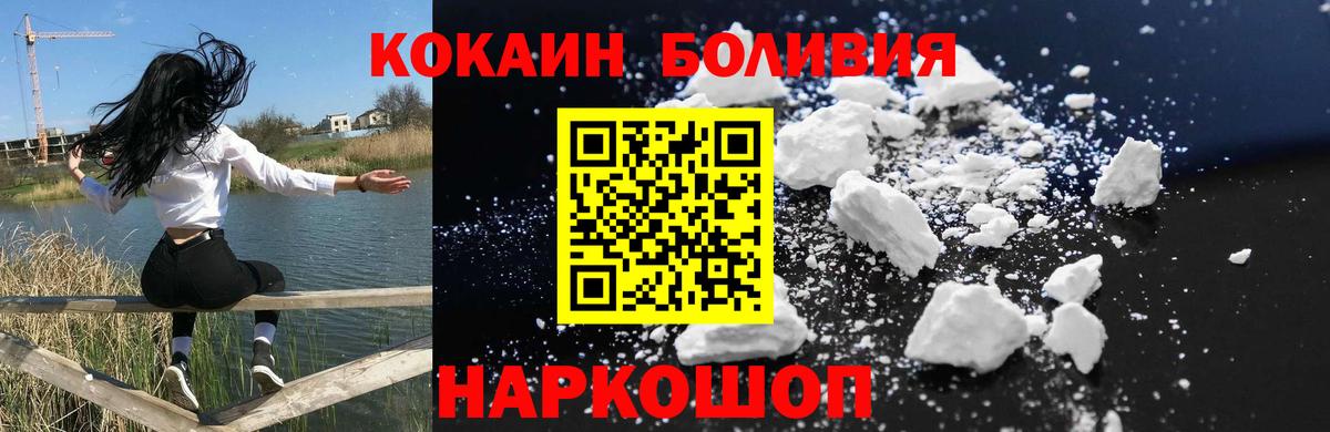 COCAIN FishScale  COCAIN  Cocaine Эквадор  Кохма  Вход с VPN 