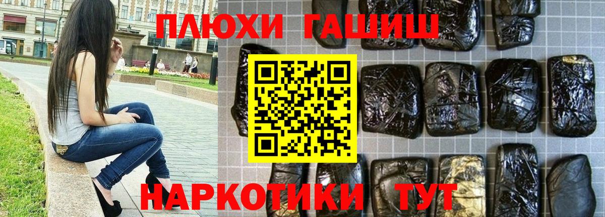 Гашиш убойный Кохма