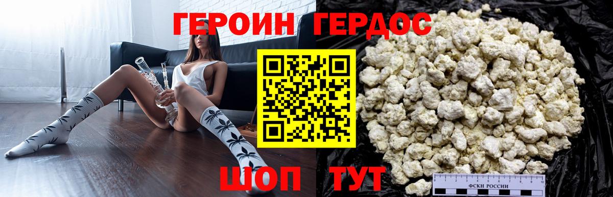 ГЕРОИН  ГЕРОИН афганец  Вход с VPN  Кохма 