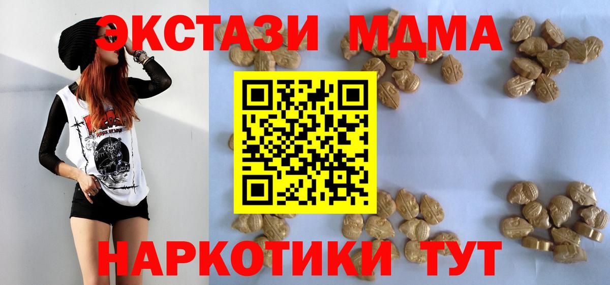 МДМА кристаллы Кохма