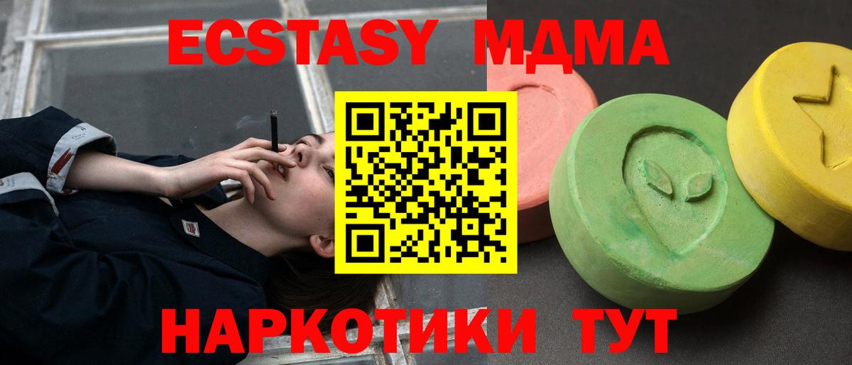 МДМА crystal  Вход с VPN  МДМА молли  МДМА  Кохма 