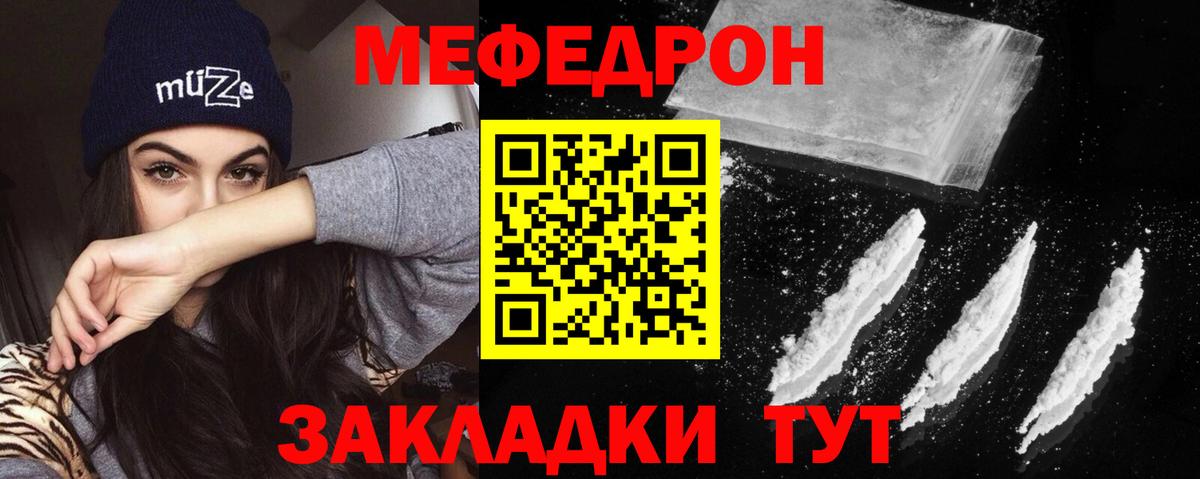 МЕФ мука  Мефедрон mephedrone  Кохма  МЕФ  МЕФ  KRAKEN зеркало  Вход с VPN 