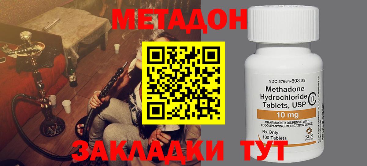 МЕТАДОН белоснежный  MEGA ТОР  Кохма  Вход с VPN 