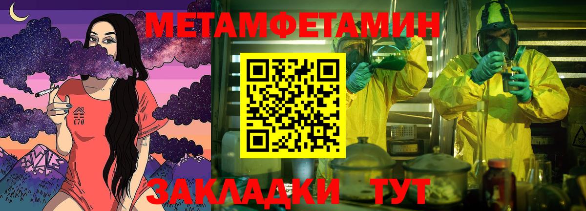Кохма  Первитин кристалл  Вход с VPN  Первитин кристалл 