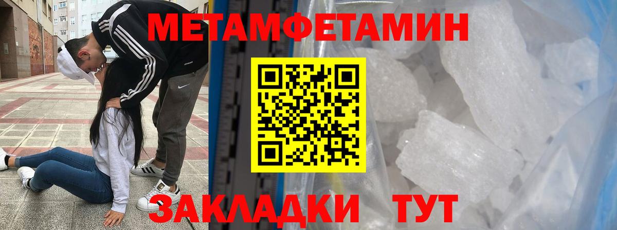 Первитин витя Кохма