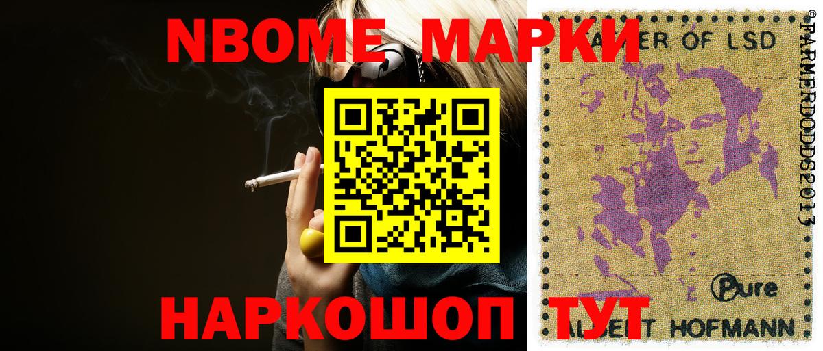 Кохма  Марки N-bome 1,5мг  Вход с VPN  Марки N-bome 1,5мг 