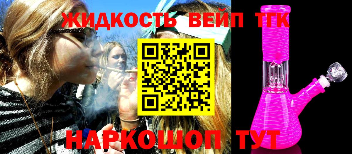 Кохма  Дистиллят ТГК гашишное масло  купить наркотики сайты  ТГК вейп с тгк  Вход с VPN 